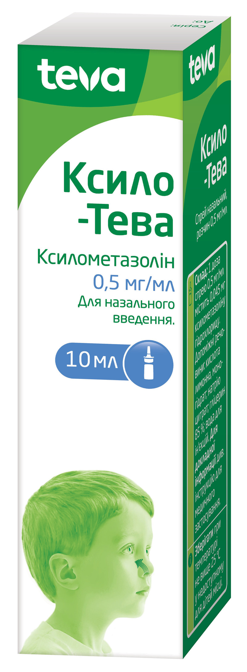 Ксило-Тева спрей назальный 0,05% флакон 10 мл