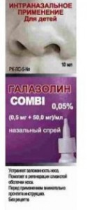 Галазолин комби спрей назальный 0.5 мг + 50 мг/мл. 10 мл - фото