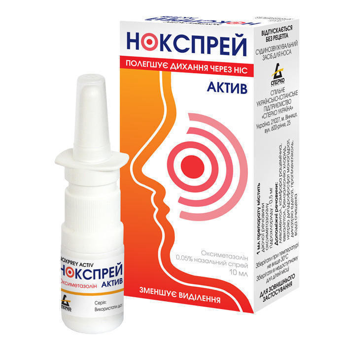 Нокспрей Актив 0.05% спрей 10 мл