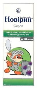 Новирин 50 мг/мл сироп 120 мл - фото