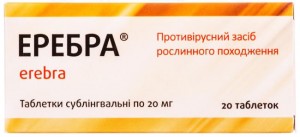 Эребра 0.02 г таблетки №20 - фото