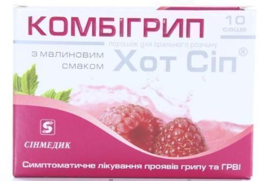 Комбигрипп Хот Сип с малиновым вкусом саше №10