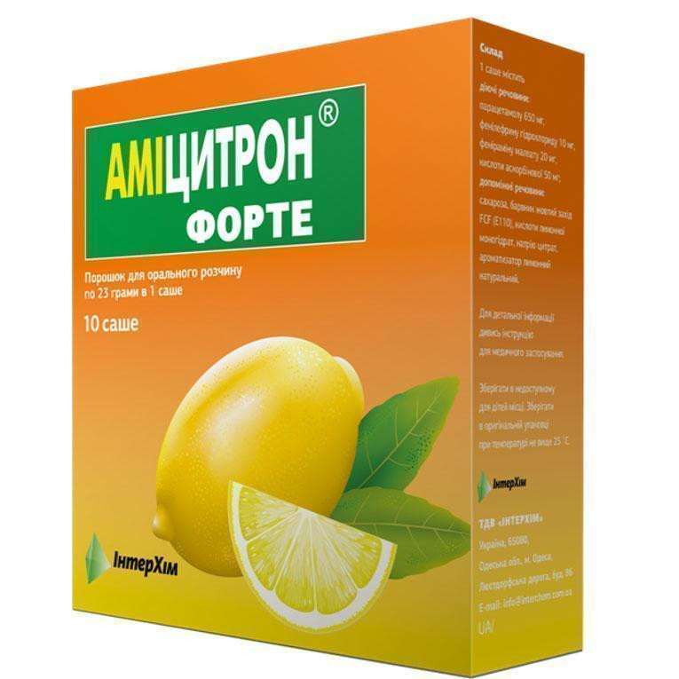 Амицитрон Форте порошок 23 г саше №10