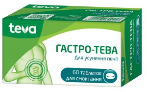 Гастро-Тева таблетки №60 - изображение Гастро-Тева таблетки №60 - фото