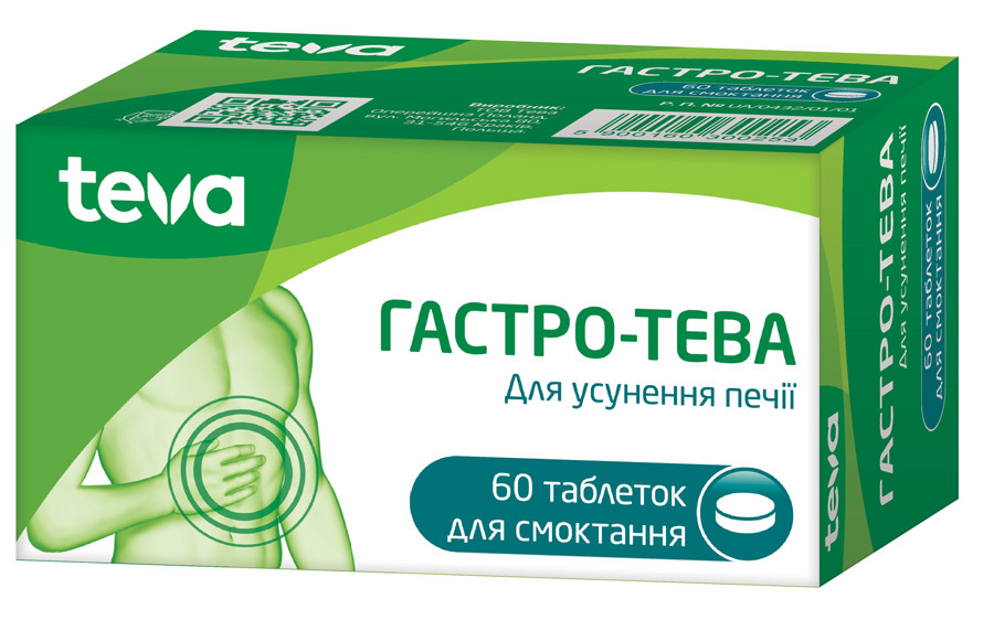 Гастро-Тева таблетки №60