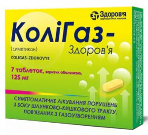 Колигаз-Здоровье 125 мг таблетки №7 - фото