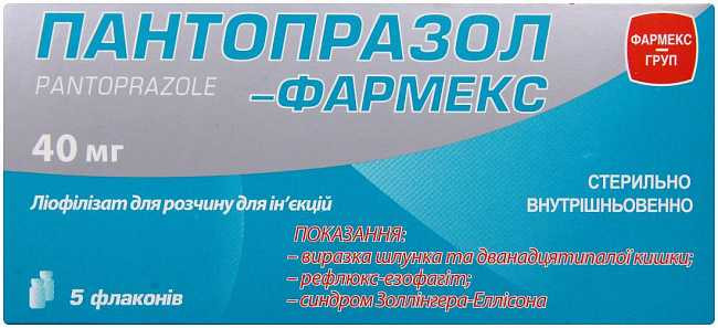 Пантопразол-Фармекс раствор 40 мг фл.№5