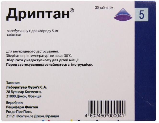 Дриптан 5 мг таблетки №30
