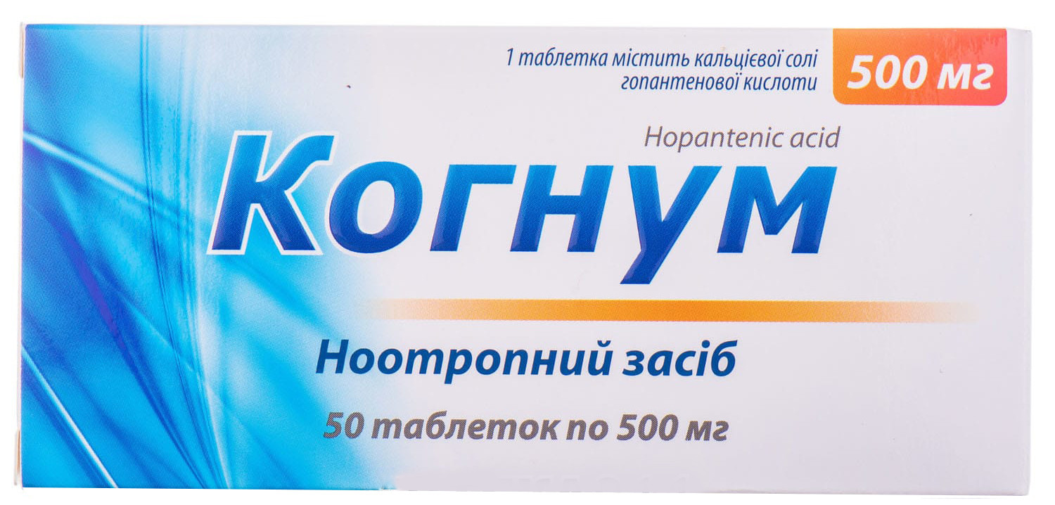 Когнум 500 мг таблетки №50