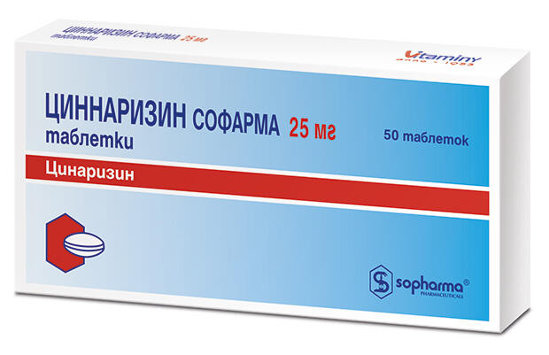 Циннаризин 25 мг таблетки №50