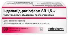 Индапамид-Ратиофарм SR 1,5 мг таблетки №30 - изображение Индапамид-Ратиофарм SR 1,5 мг таблетки №30 - фото