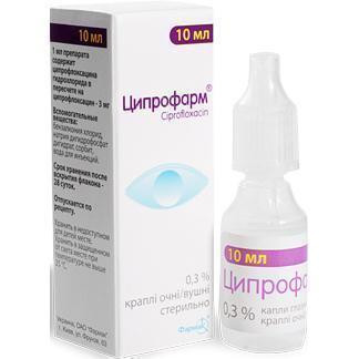 Ципрофарм 0,3% капли 10 мл