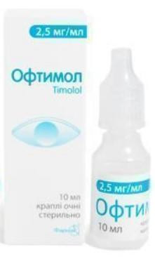 Офтимол 2,5% капли глазные 10 мл