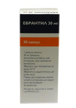 Эбрантил 30мг №50 капсулы