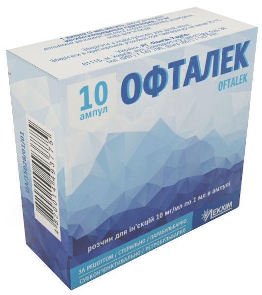 Офталек 10 мг/мл раствор 1 мл ампулы №10