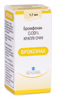 Броксинак 1,7 мл глазные капли №1