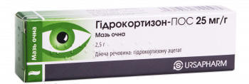 Гидрокортизон-Пос мазь 2,5% глазная 2,5 г
