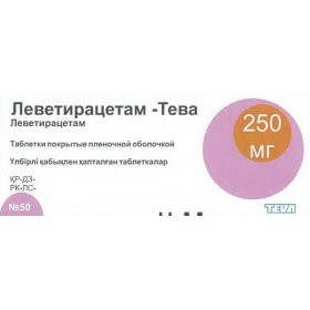 Леветирацетам-Тева 250 мг таблетки №30 - фото