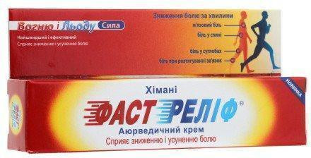 Фаст Релиф мазь 50 г