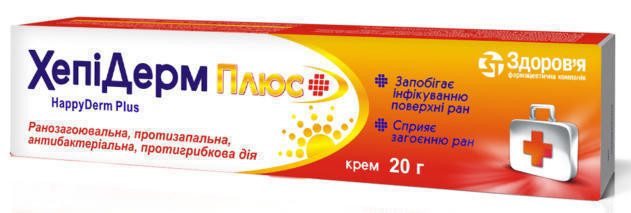 Хеппидерм Плюс крем 20 г