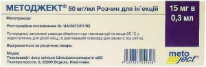 Методжект раствор 50 мг/мл шприц 0,3 мл - фото