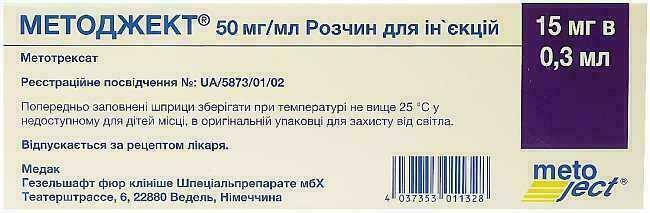 Методжект раствор 50 мг/мл шприц 0,3 мл