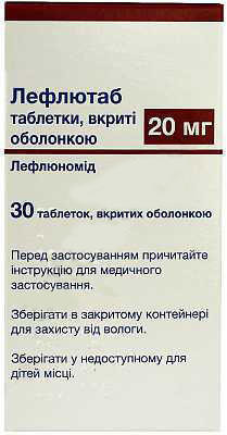 Лефлютаб 20 мг таблетки №30