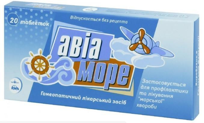 Авиа-море таблетки №20