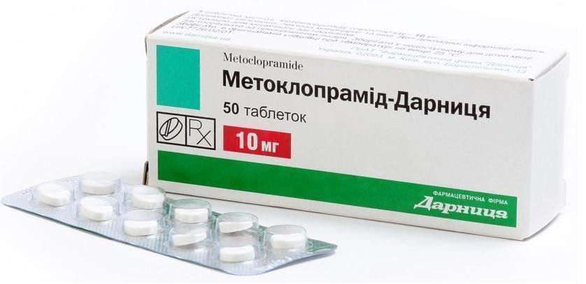 Метоклопрамид 10 мг таблетки №50