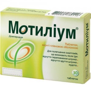 Мотилиум таблетки №30 - фото