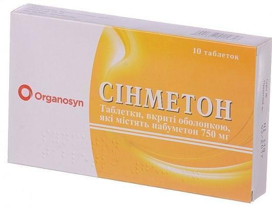 Синметон 750 мг таблетки №10