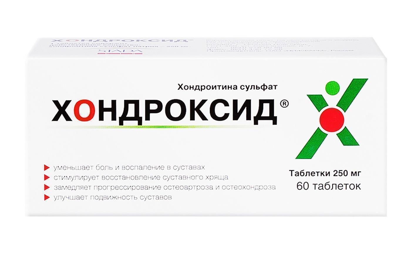 Хондроксид таблетки №60