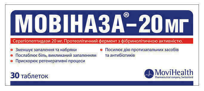 Мовиназа 20 мг таблетки №30