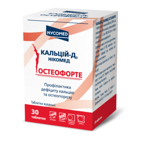 Кальций-Д3 Никомед остеофорте таблетки жевательные №30 - фото