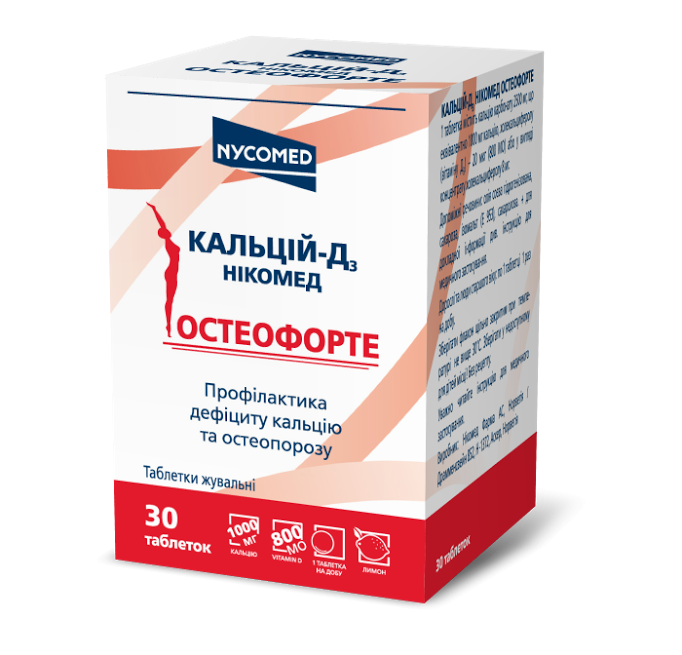 Кальций-Д3 Никомед остеофорте таблетки жевательные №30