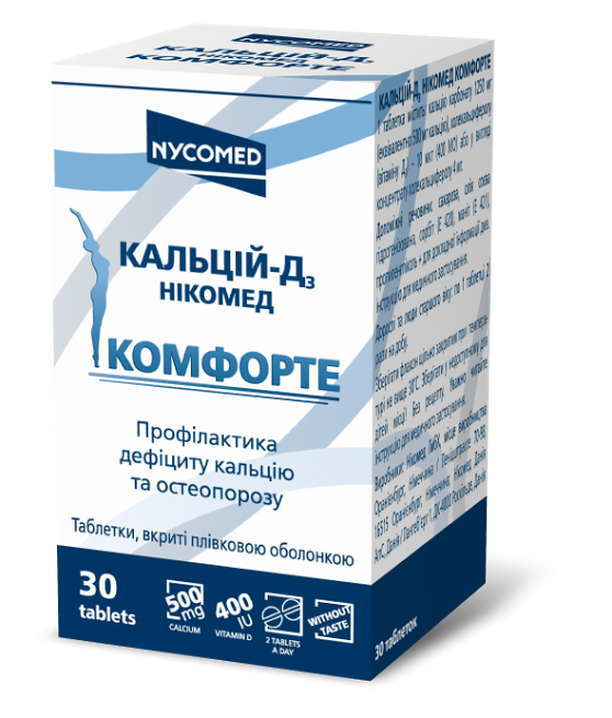 Кальций-Д3 Никомед Комфорте таблетки №30