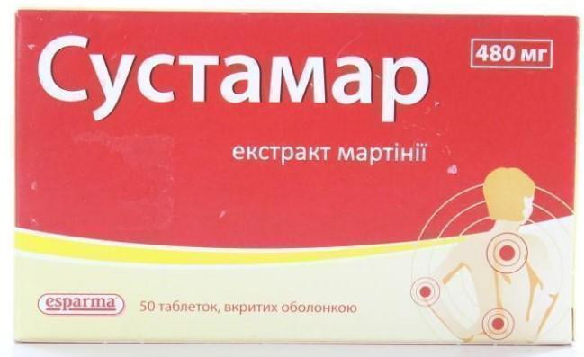 Сустамар 480 мг таблетки №50