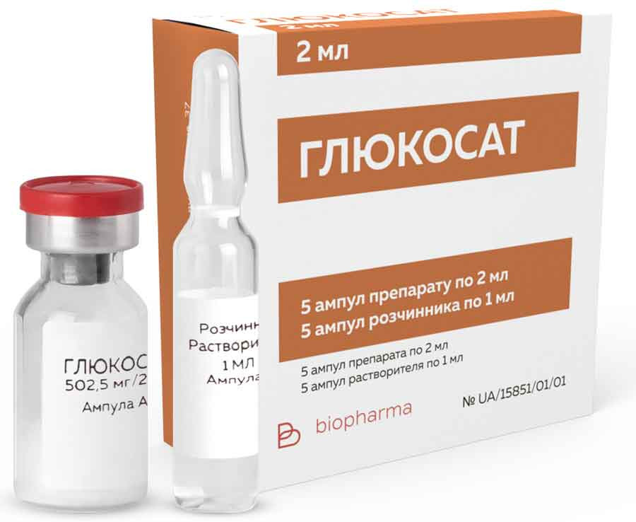 Глюкосат раствор 2 мл + растворитель 1 мл №5