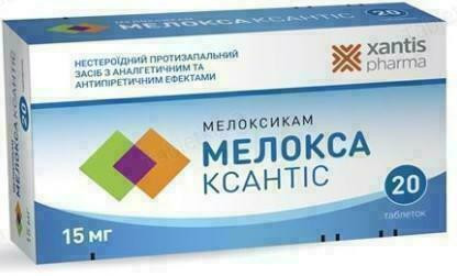 Мелокса Ксантис 15 мг таблетки №20
