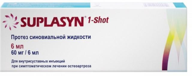 Суплазин 60 мг раствор шприц 6 мл