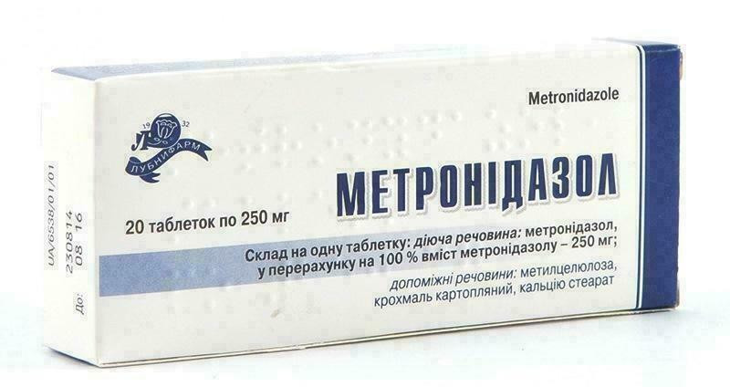 Метронидазол 0.25 г таблетки №20