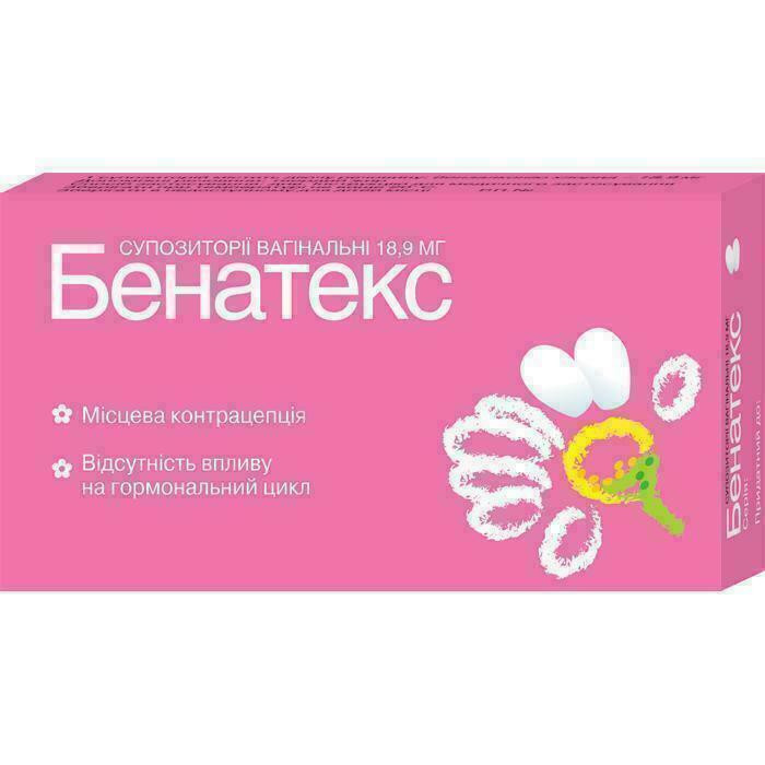 Бенатекс суппозитории вагинальные 18,9 мг №10