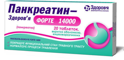 Панкреатин Форте 14000 таблетки №20