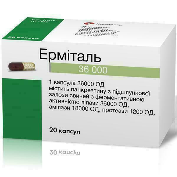 Эрмиталь 36000 ЕД капсулы №20