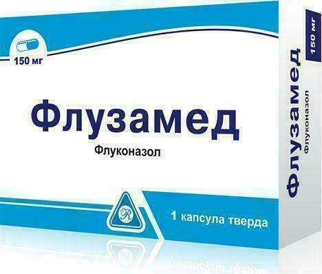 Флузамед 150 мг капсулы №1