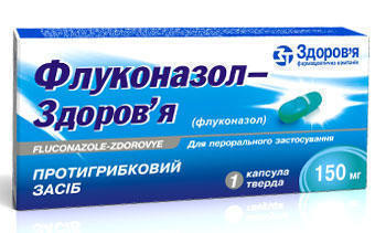 Флуконазол 0,15 г капсулы №1