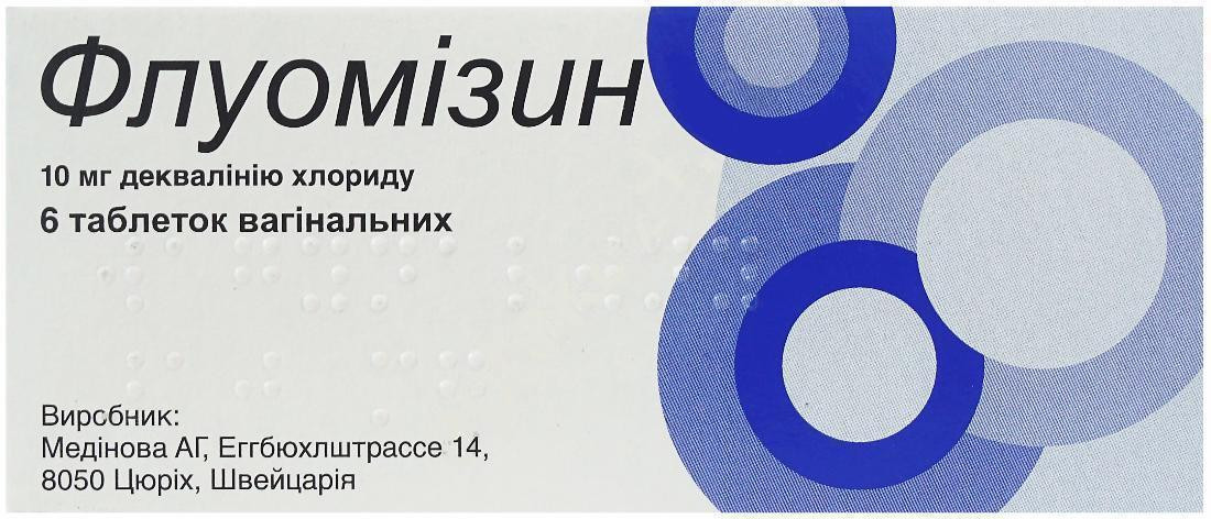 Флуомизин таблетки вагинальные 10 мг №6