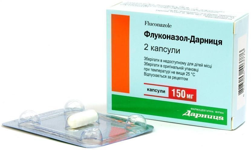 Флуконазол 150 мг капсулы №2