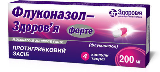 Флуконазол Форте 200 мг капсулы №4