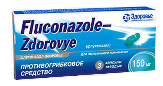 Флуконазол капсулы 0.15г N3 (3х1)